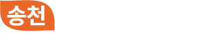 송천 아르티엠 더숲